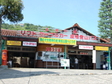 府中駅
