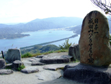 成相山パノラマ展望所