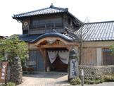 天橋立 知恵の湯