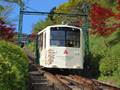 ケーブルカー