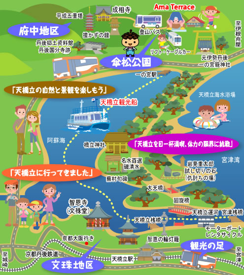天橋立マップ