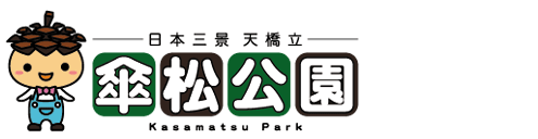 傘松公園