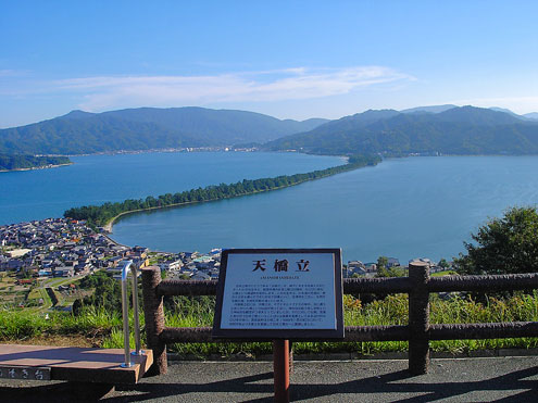 天橋立傘松公園