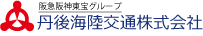 丹後海陸交通株式会社